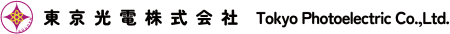 東京光電株式会社 TOKYO PHOTOELECTRIC CO.,LTD.